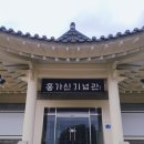 만전당길 | 아산 홍가신 기념관
