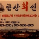 함상회센타 이미지