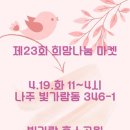 봄마켓
