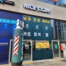 해오름 헤어 이미지