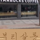 부티살롱
