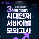 인재와고수 - 안양시 동안구 평촌대로 119-1 | 인재와고수