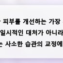 채움플러스의원 별내 | 건조함이 계속되는 피부 속 수분을 지키는 현실적인 방법