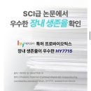 프로바이오틱스 100억 유산균 추천, hy 바이오리브 후기