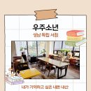 우리 동네에 이런 책방 있었어?”｜성남 독립책방 ‘우주소년’ 내돈내산 방문기