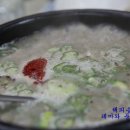 국밥부대