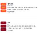 플랩풋볼 이용방법 및 가격 / 고양 휘슬 풋살장 간략 후기