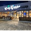 맛내음왕소금구이 이미지