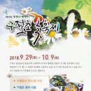 10월 첫째 주 세종 장군산(영평사) 토요산행 안내( 10월 6일) 이미지