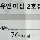 유앤미컨설팅 - 강남구 테헤란로 310 | 유앤미컨설팅