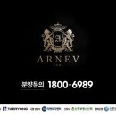 아르네브 - 서구 통학로24길 8 | 아르네브