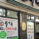 유미돈 네이버블로그