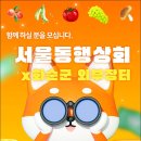 외부상회