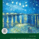 장로회신학대학교 신학대학원 | 인생의 짧음에 대하여