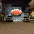 금당반점 이미지