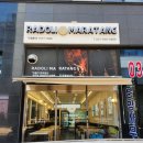 라돌이 마라탕 이미지