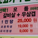 황우마을