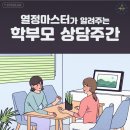 국가대표 희망 태권도장 이미지