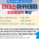 리더스코리아(주)