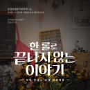 피앤씨몰 | 지역 현상소 상생 프로젝트 / 달팽이 사진관 x 세기피앤씨 x 김태풍