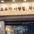 모두가사랑할작은숲
