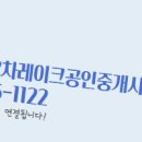 불당중흥2차레이크공인중개사사무소 이미지