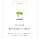 비타민ABC
