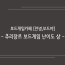 헬로보드카페 이미지