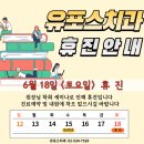 유포스치과의원 이미지