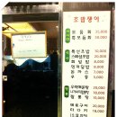 초밥쟁이 - 수원시 영통구 영통로130번길 24 | 초밥쟁이