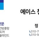 홍천ABS문짝 이미지