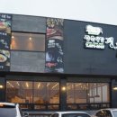 정육식당평궁 이미지