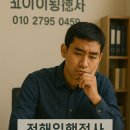 국제인권행정사 이미지