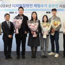 디지털집현전