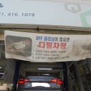 공임나라 이동점 이미지