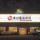 향아축산물프라자 이미지