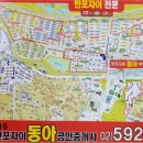 반포자이동아공인중개사사무소 이미지