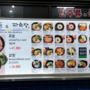 알펜시아 용우동