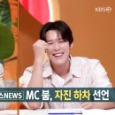 마린보이의 놀라운 식탐 대방출! 박태환의 편스토랑 먹방 후기