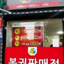 황금복권방 이미지