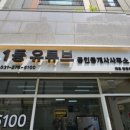 동탄대장부동산공인중개사사무소 이미지