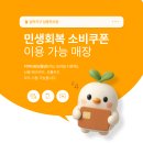 삼익가구남동전시장