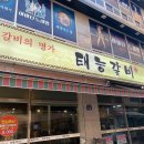 버스정류장 07-367 이미지