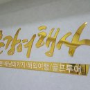 혁신도시여행사 이미지