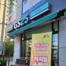 지에스25쌍용바른점 이미지