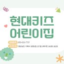 키즈힐어린이집 이미지