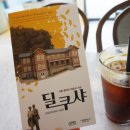 딜쿠샤커피 이미지