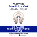 롯데하이마트(주)석남점 이미지