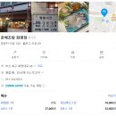 운해초밥 화명점 | [화명 맛집] 운해초밥 :: 점심 특선 구성이 괜찮았던 일식집 :D