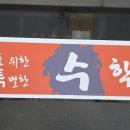 더수학원